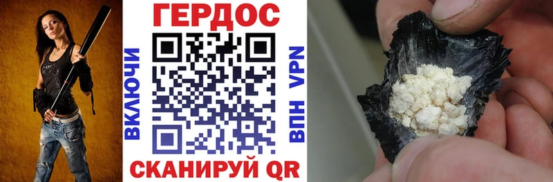 ГЕРОИН VHQ  Купить закладки  Стародуб 