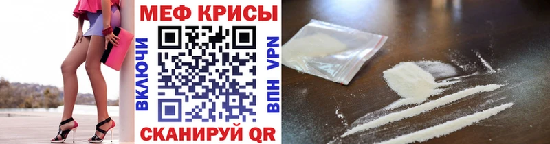 Меф VHQ  Купить где  Стародуб 